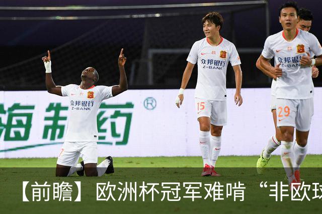 【前瞻】欧洲杯冠军难啃“非欧球队”，西班牙面临苦战