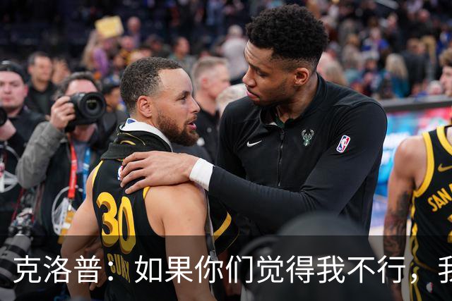 克洛普：如果你们觉得我不行，我立马走人，不要任何遣散费