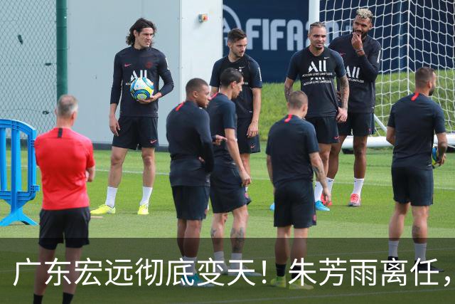 广东宏远彻底变天！朱芳雨离任，杜锋下课，队内隐患藏不住了