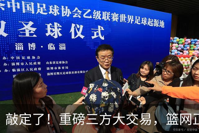 敲定了！重磅三方大交易，篮网正式送走里夫斯