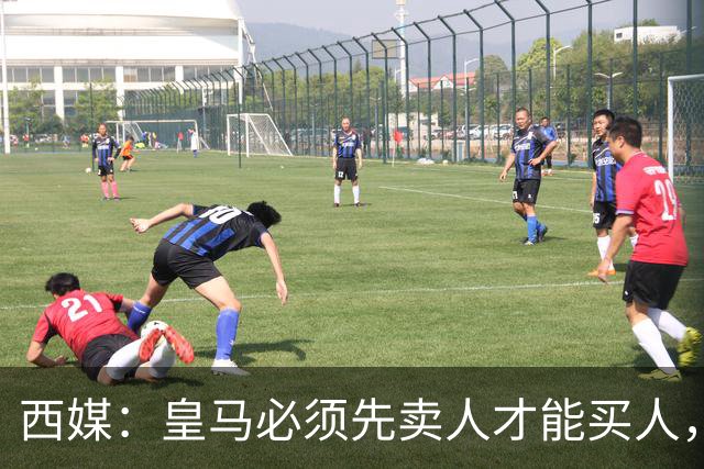 西媒：皇马必须先卖人才能买人，若恩德里克离队可能签后腰或后卫