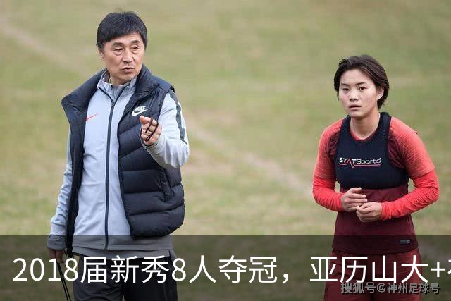 2018届新秀8人夺冠，亚历山大+布伦森领衔，前5顺位球员发展如何